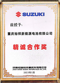 2023.5輕騎鈴木“精誠(chéng)合作獎(jiǎng)”.jpg
